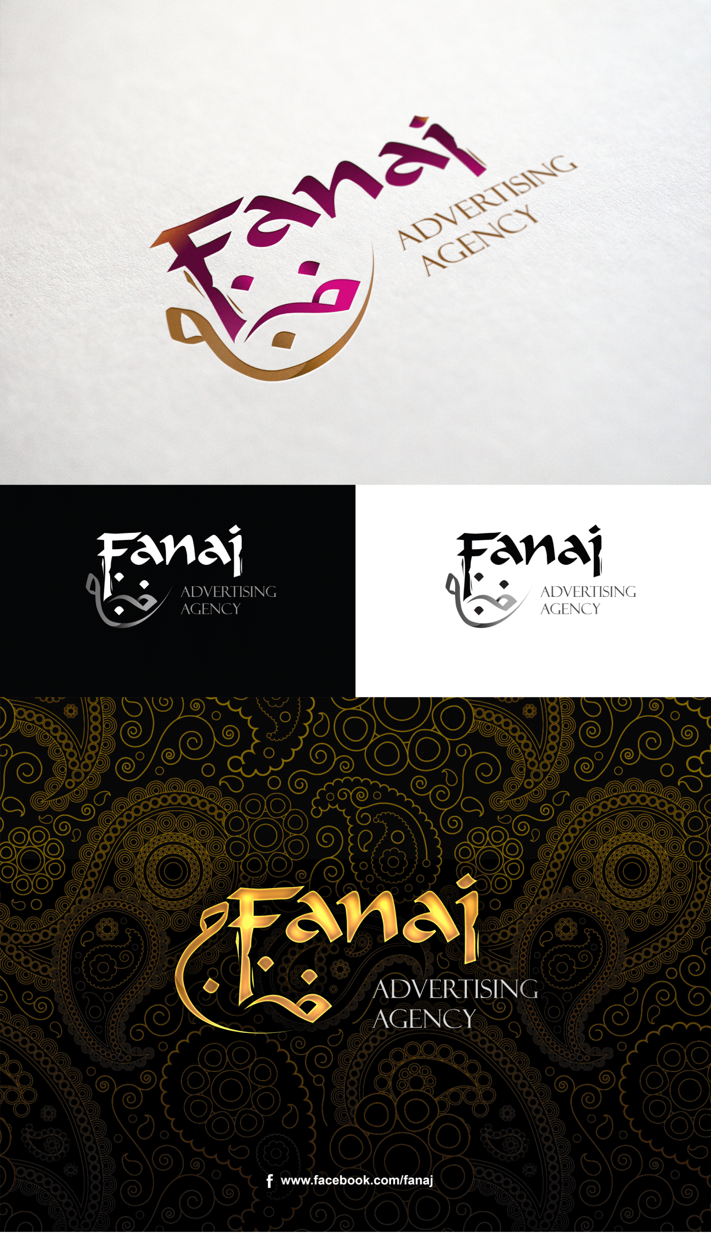 Logo for Fanaj Advertising Agency in United Arab Emirates